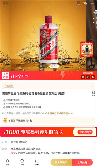 小米有品