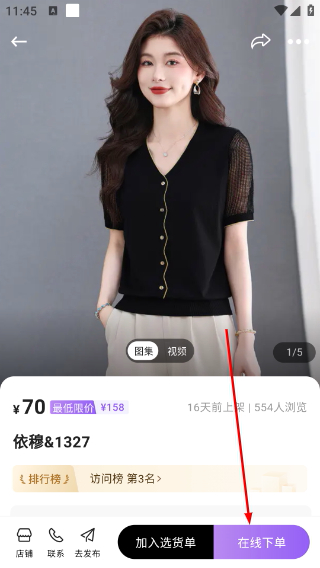 衣衫汇女装货源