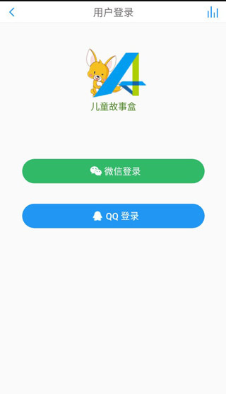 儿童故事盒