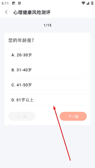 健康数据官