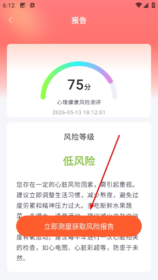 健康数据官