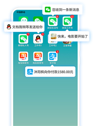 微多开分身