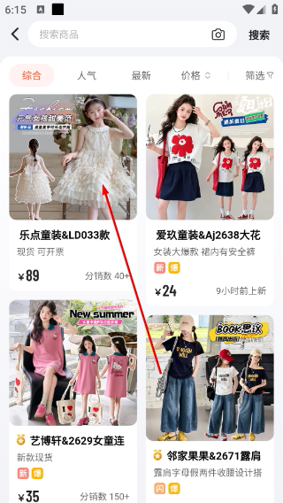 生意网童装货源