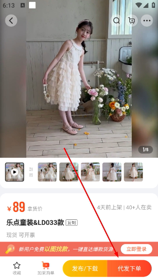 生意网童装货源