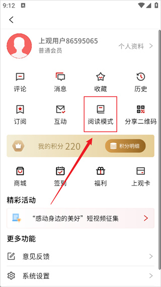 上观新闻