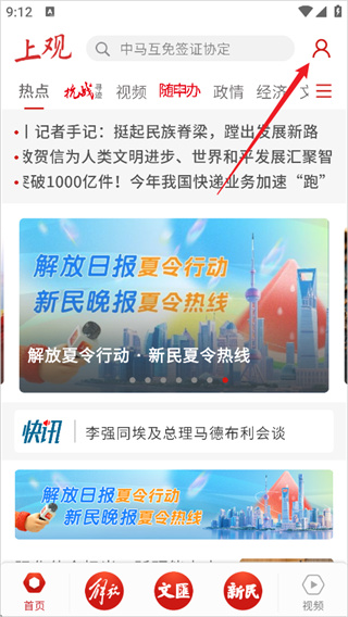 上观新闻