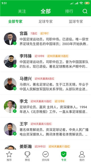 足球比分