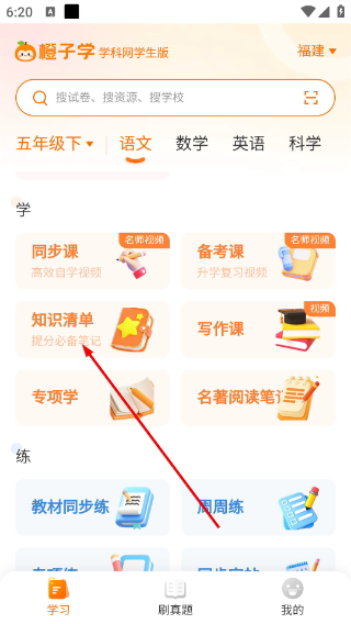 中学学科网