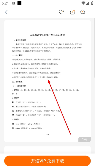 中学学科网