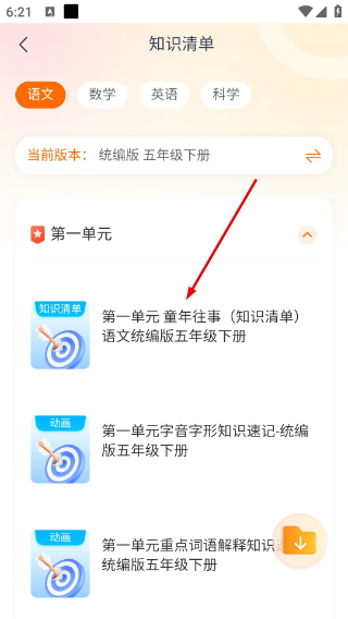 中学学科网