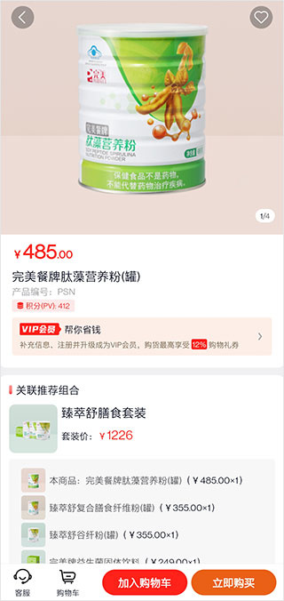油葱商城官方
