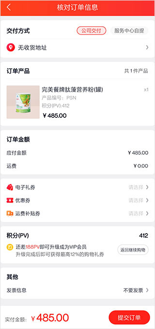 油葱商城官方