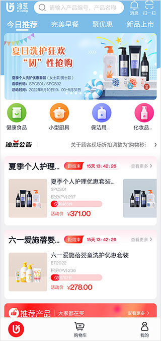 油葱商城官方