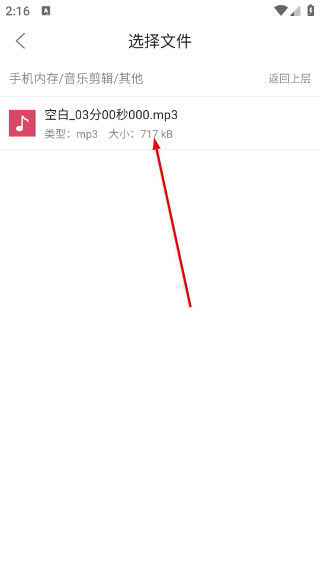 MP3剪辑器