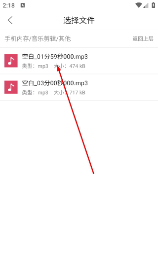 MP3剪辑器手机版