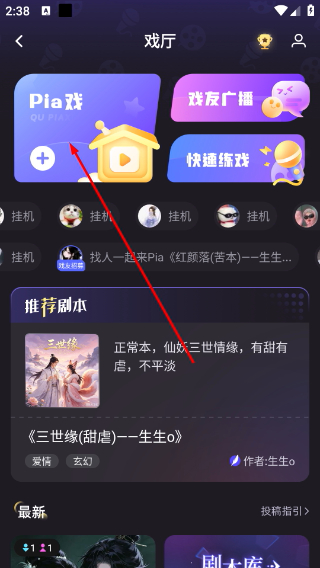 配音秀