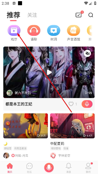 配音秀