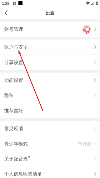 配音秀免费版