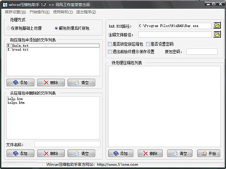 winrar