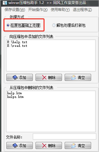 winrar