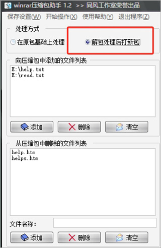 winrar