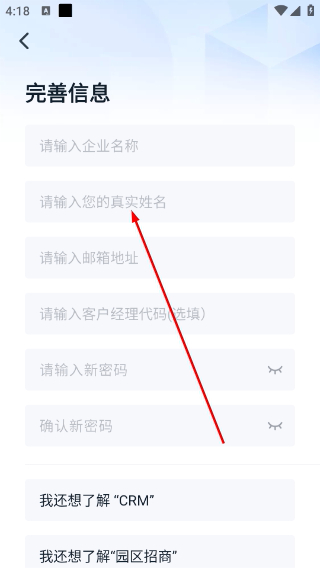 探迹拓客