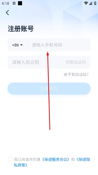 探迹拓客