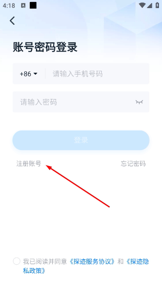 探迹拓客