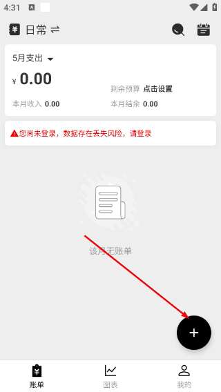 极简记账