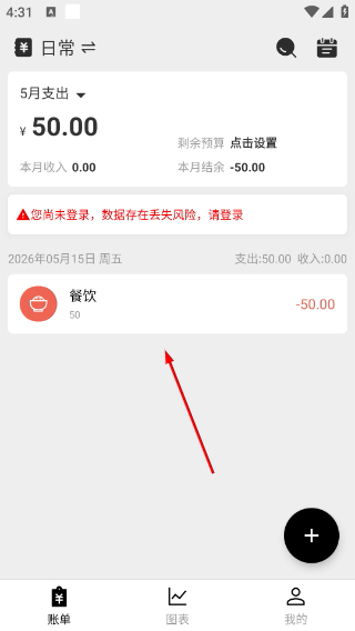 极简记账