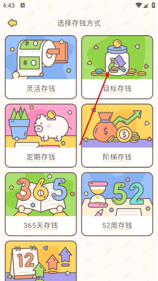 小贝记账