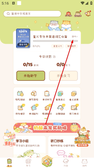 奶酪单词