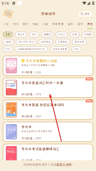 奶酪单词