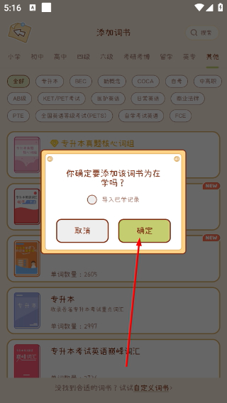奶酪单词