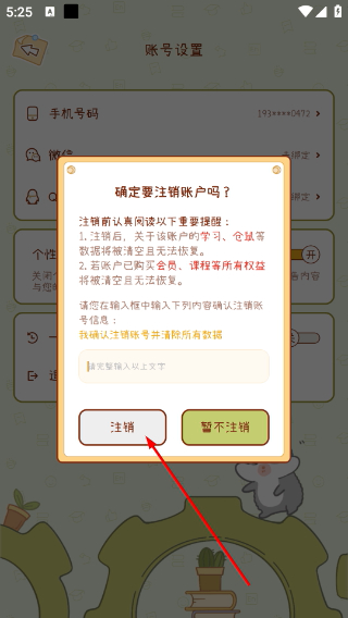 奶酪单词免费版