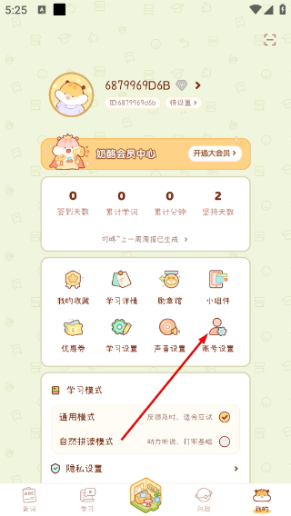 奶酪单词免费版
