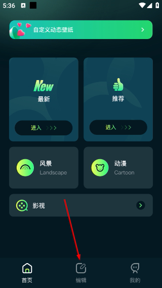 壁纸喵纯净版