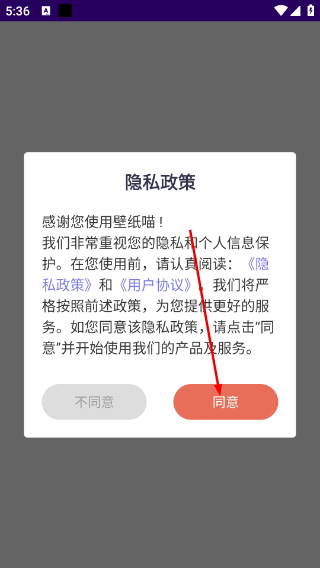壁纸喵正版