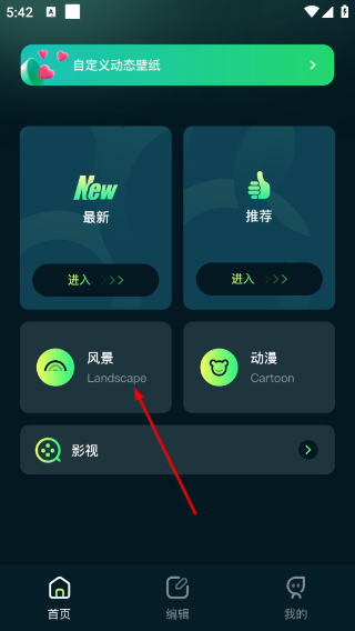 壁纸喵正版