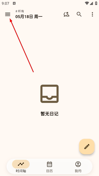榴莲日记高级版
