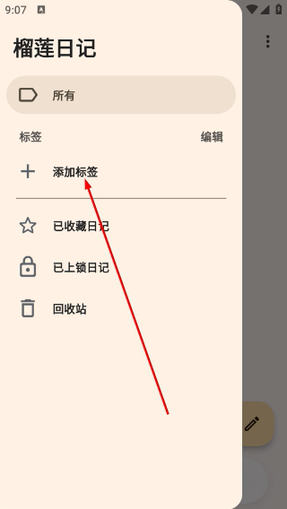 榴莲日记高级版