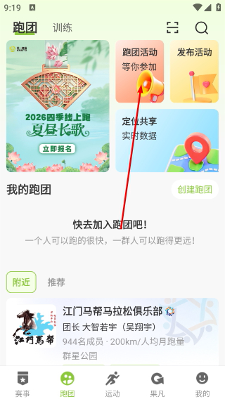 第一赛道