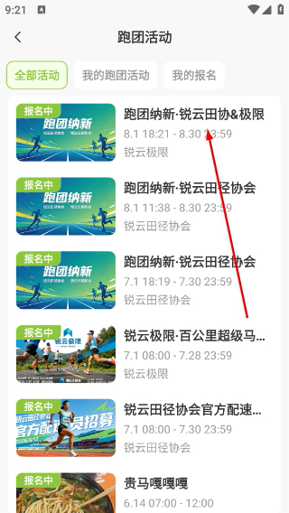 第一赛道
