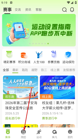 第一赛道