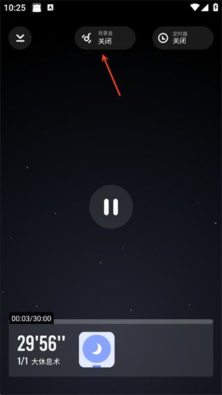 冥想星球