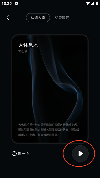 冥想星球