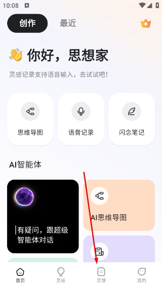 gitmind思维导图