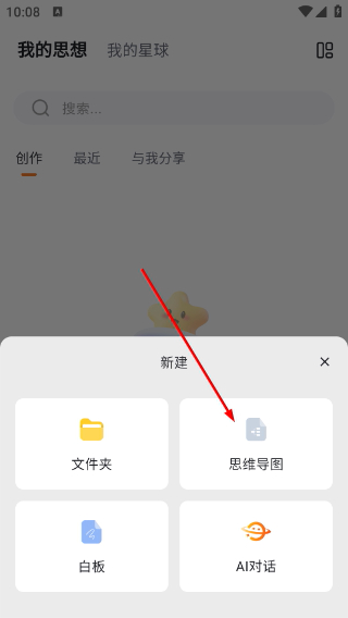 gitmind思维导图