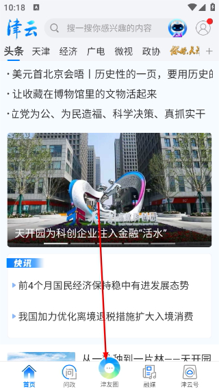 津云
