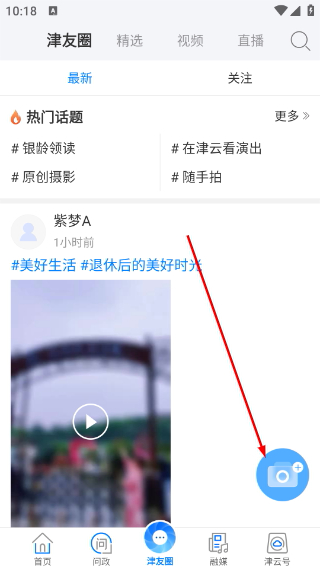 津云